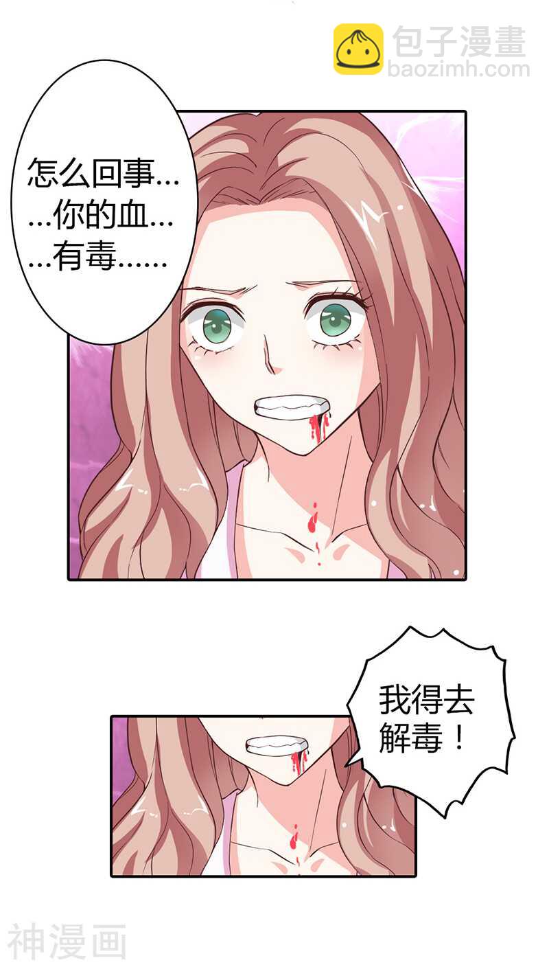 第14话 女人，我要定了-第14话