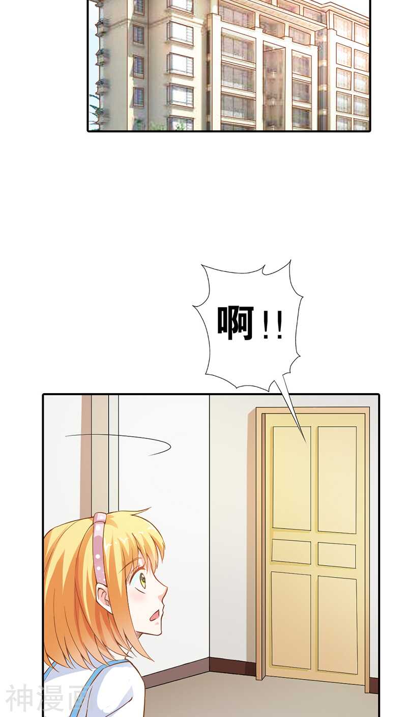 第14话 女人，我要定了-第14话