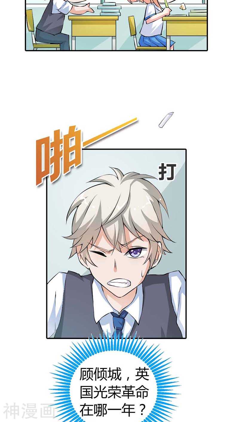 第16话 真佩服你送死的勇气-第16话