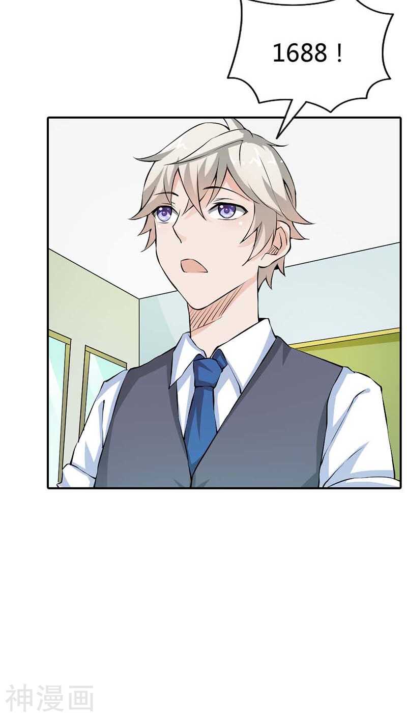 第16话 真佩服你送死的勇气-第16话