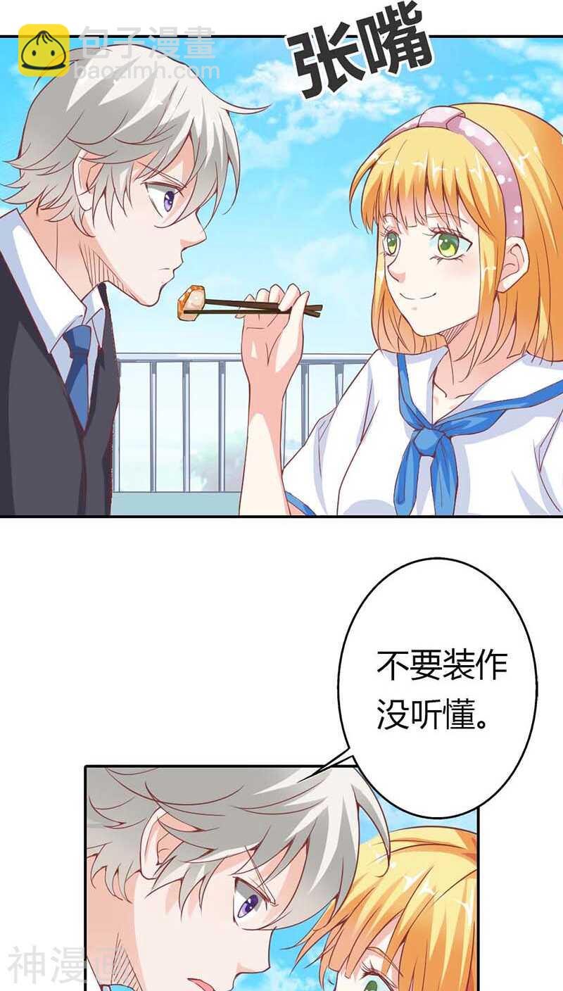 第16话 真佩服你送死的勇气-第16话