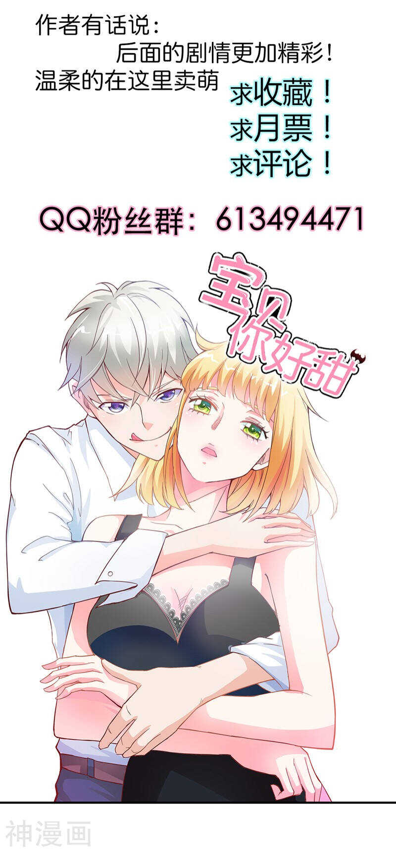 第16话 真佩服你送死的勇气-第16话