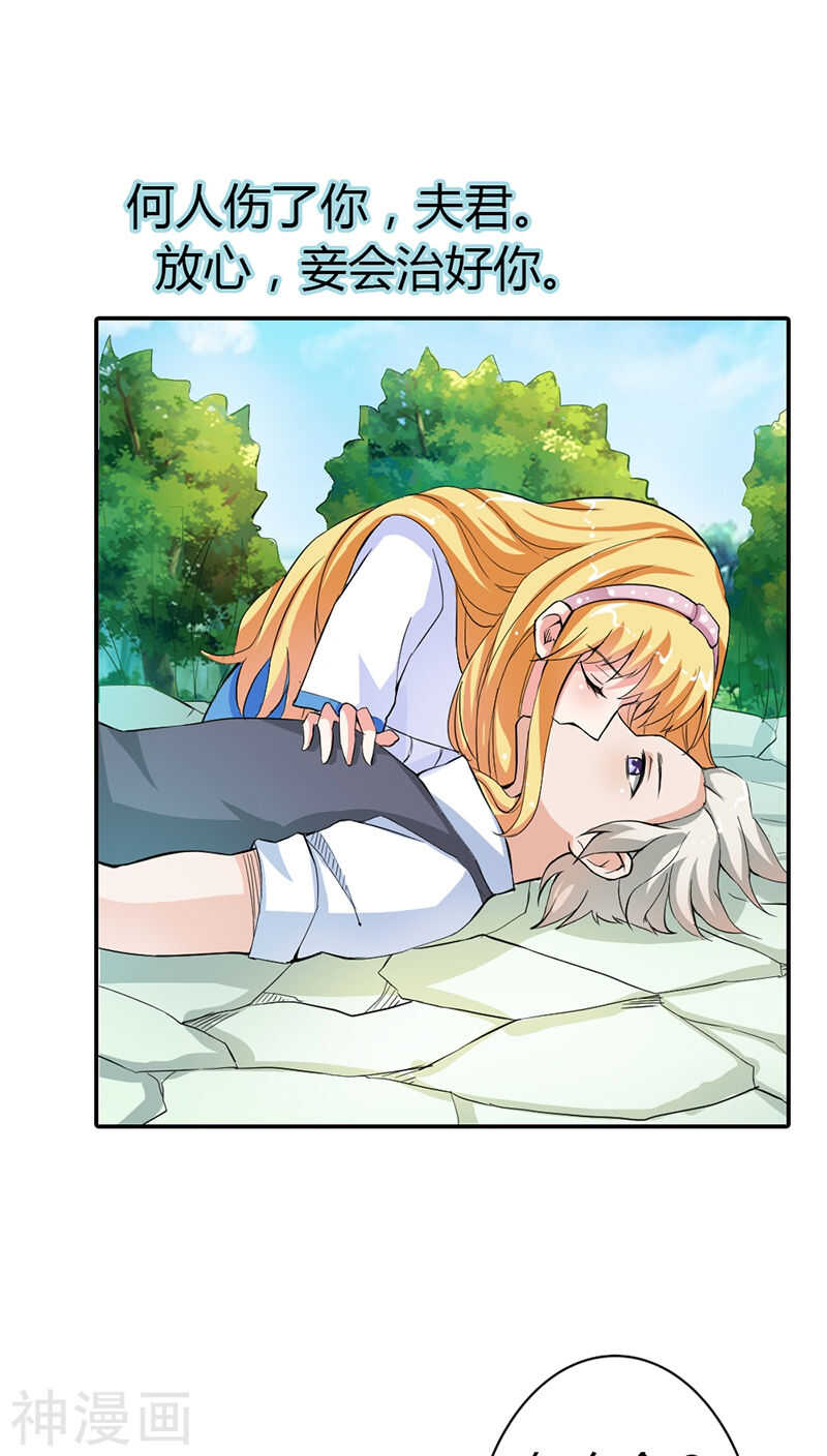 第18话 前世记忆-第18话