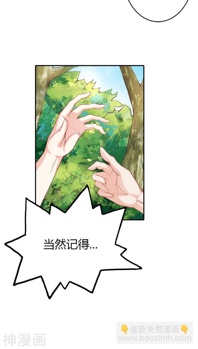 第18话 前世记忆-第18话