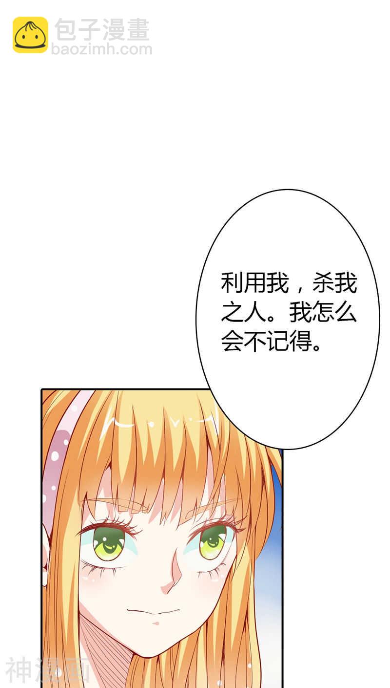 第18话 前世记忆-第18话