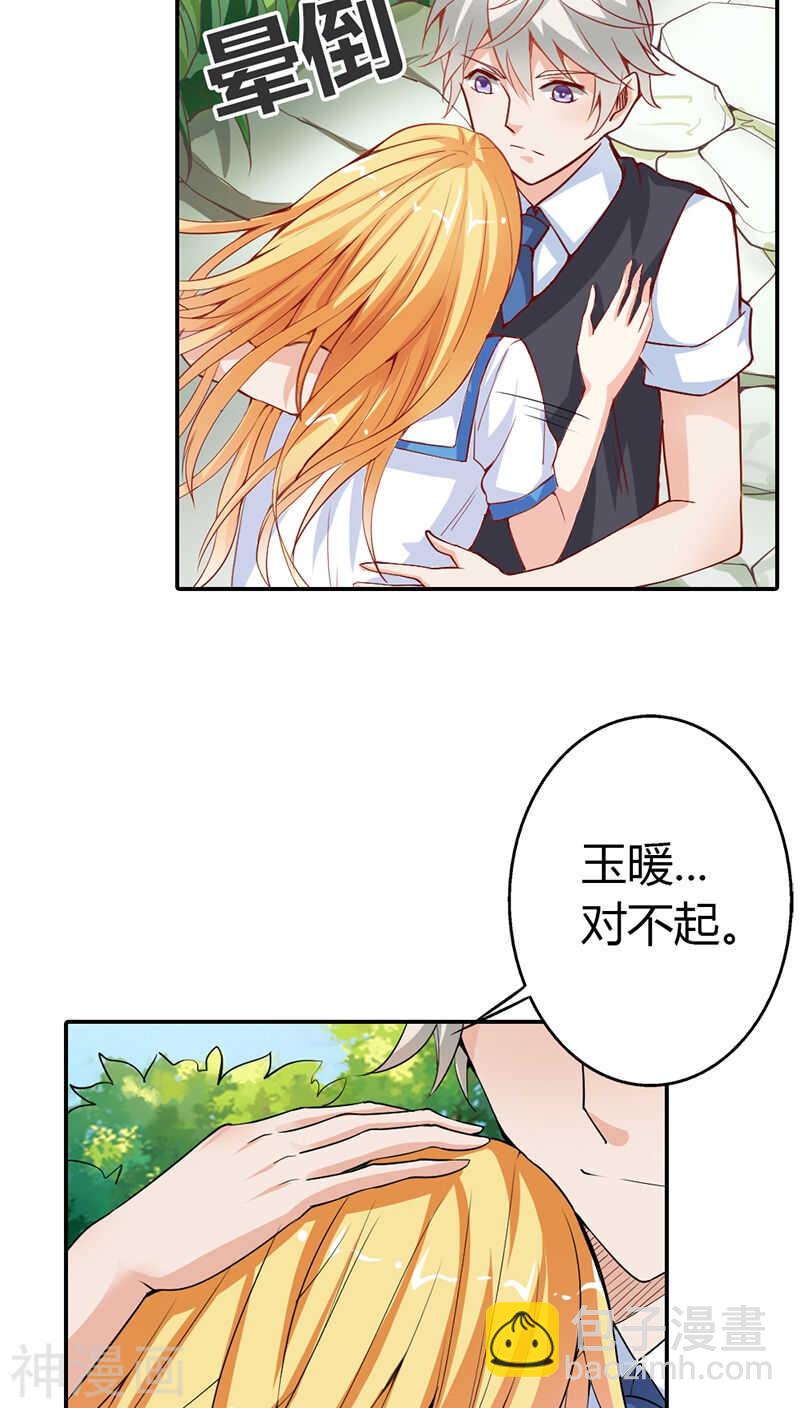 第18话 前世记忆-第18话