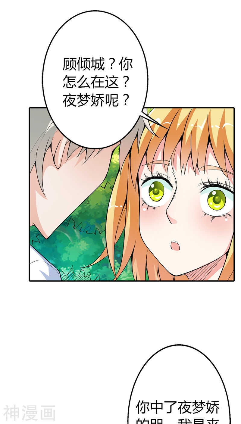 第18话 前世记忆-第18话