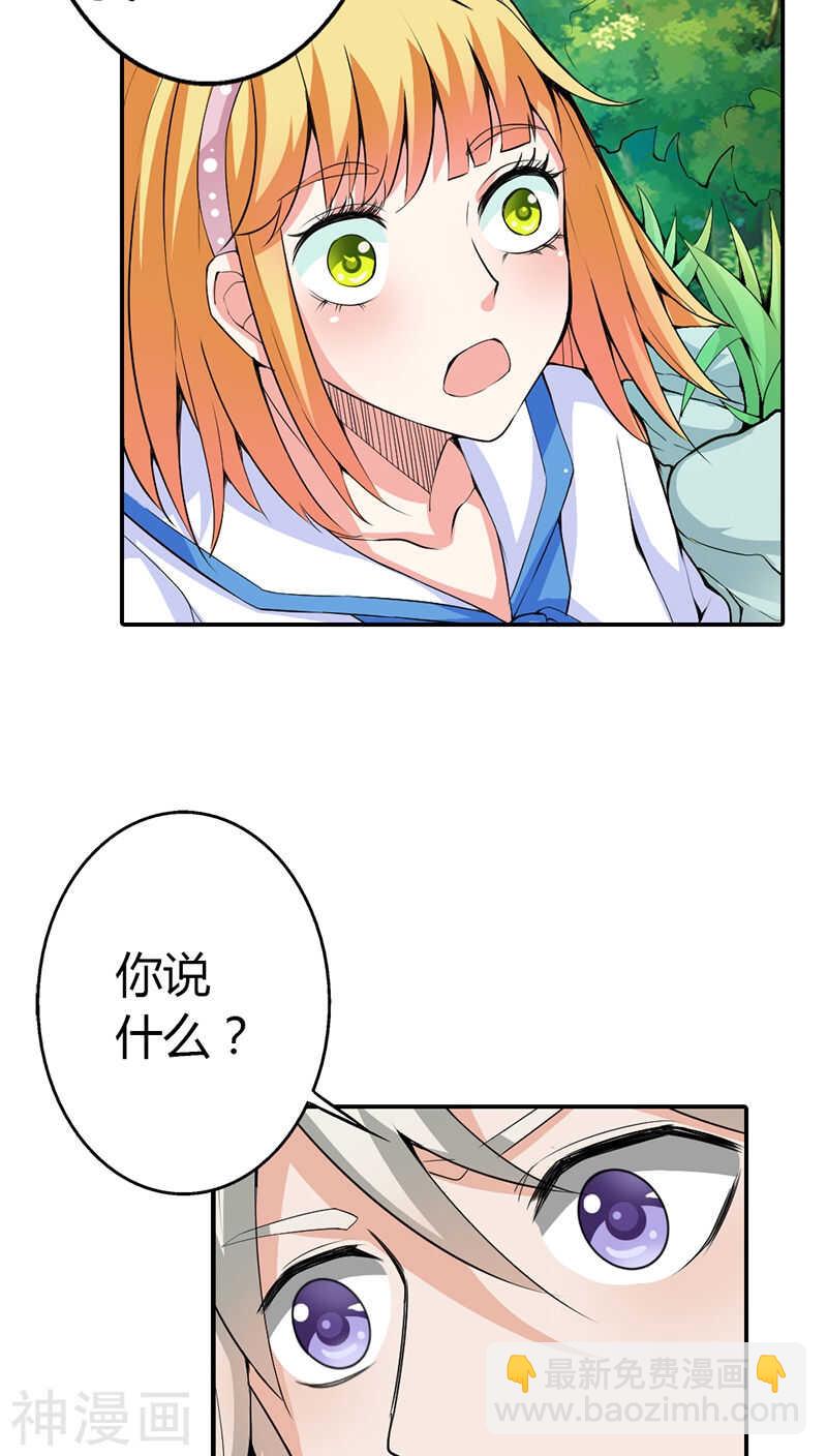 第18话 前世记忆-第18话