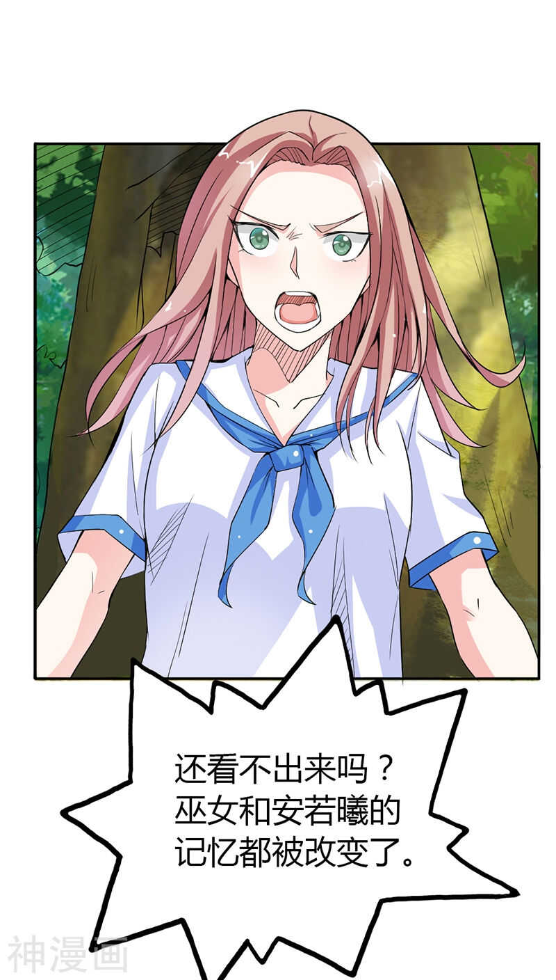 第18话 前世记忆-第18话