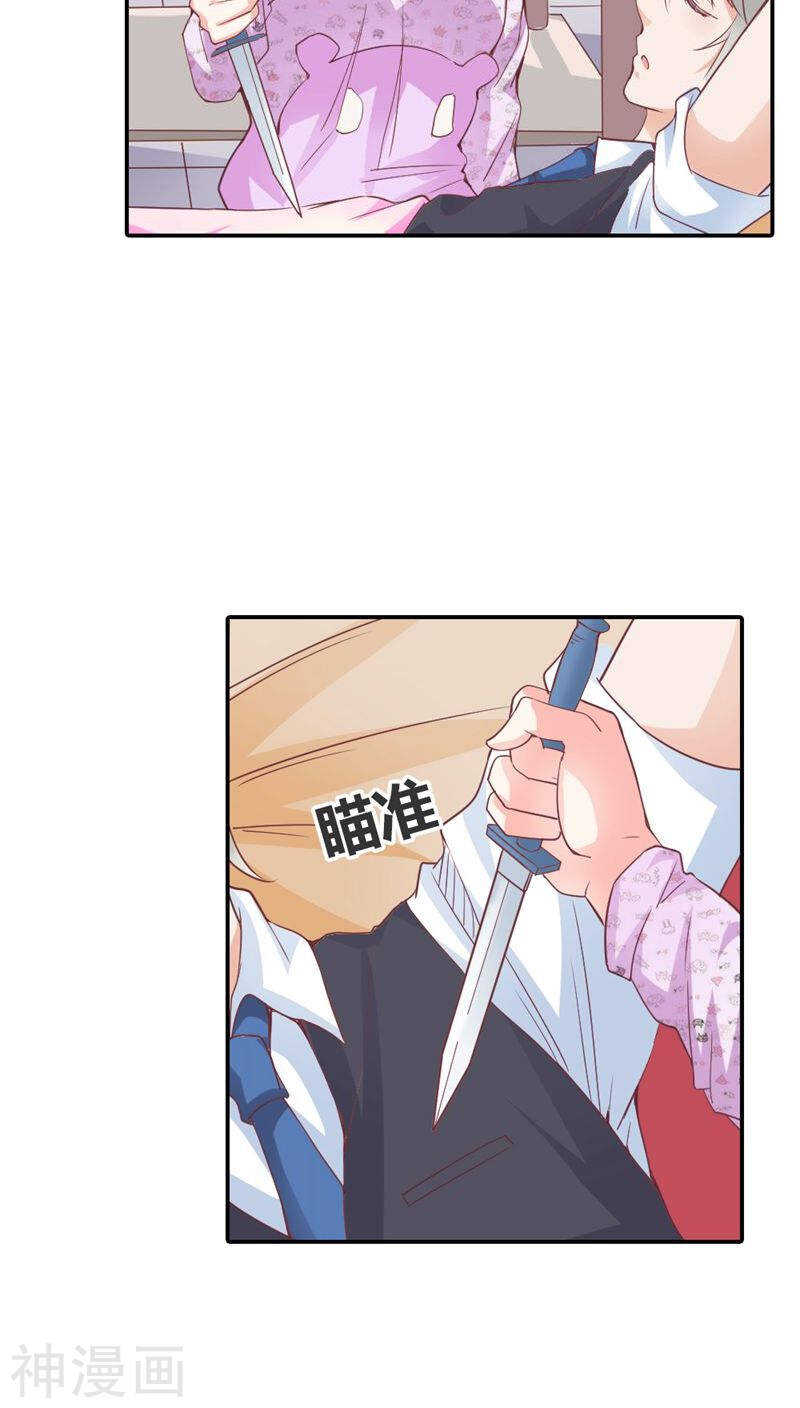 第20话 就毁了你引以为傲的脸-第20话