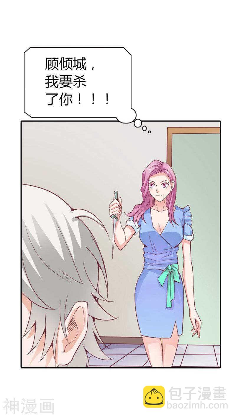 第20话 就毁了你引以为傲的脸-第20话