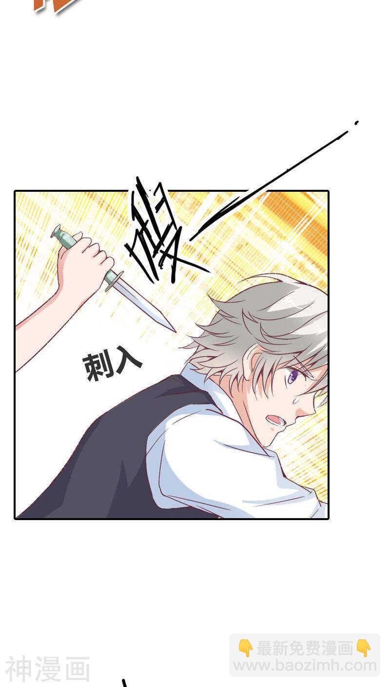 第20话 就毁了你引以为傲的脸-第20话