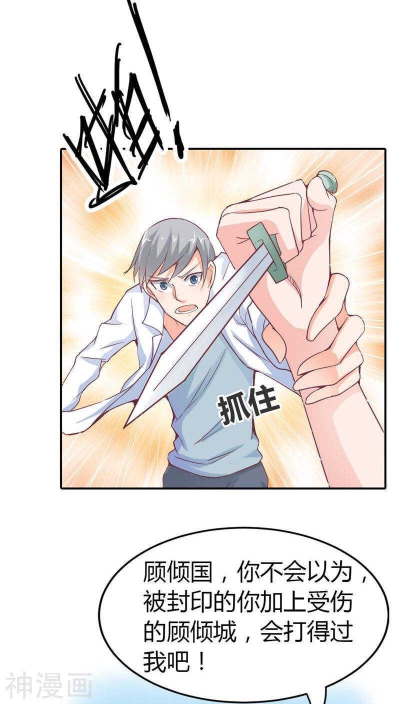 第20话 就毁了你引以为傲的脸-第20话