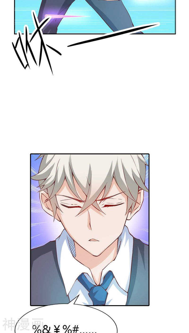 第20话 就毁了你引以为傲的脸-第20话