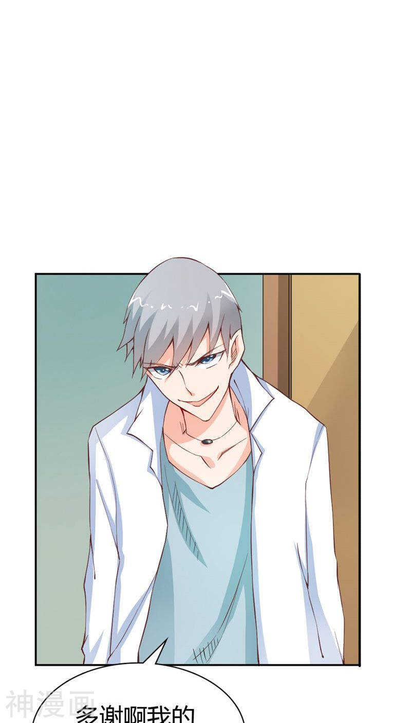 第20话 就毁了你引以为傲的脸-第20话