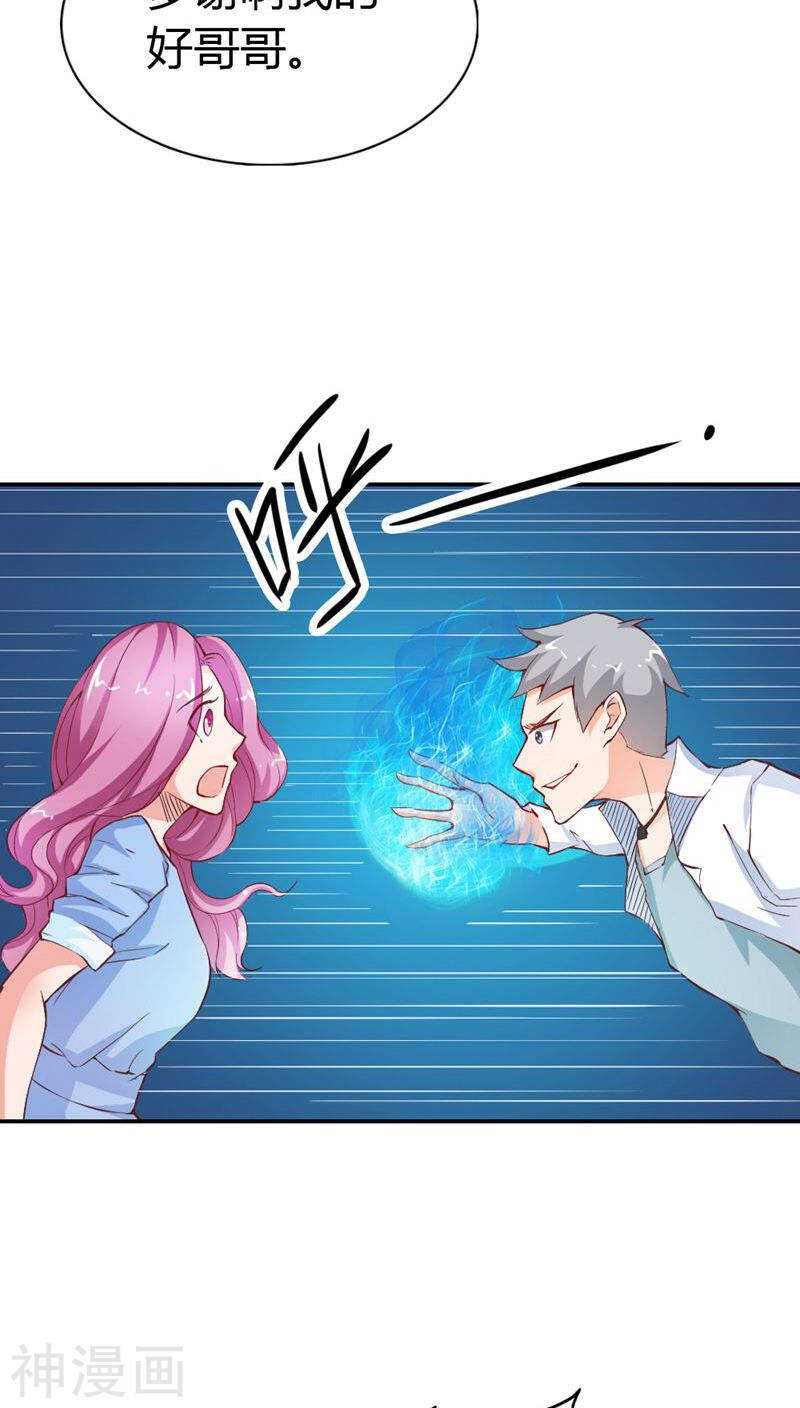 第20话 就毁了你引以为傲的脸-第20话