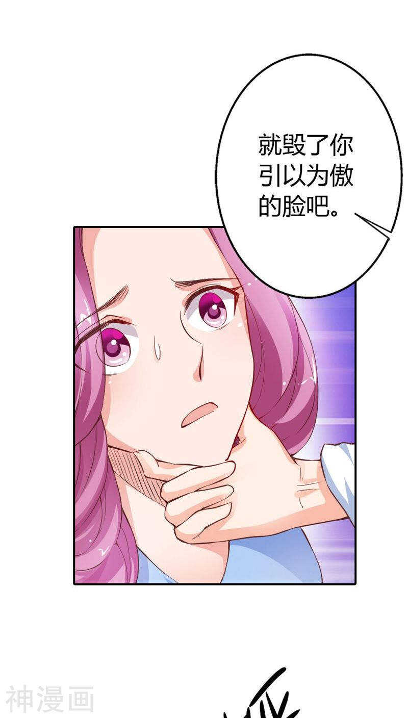 第20话 就毁了你引以为傲的脸-第20话