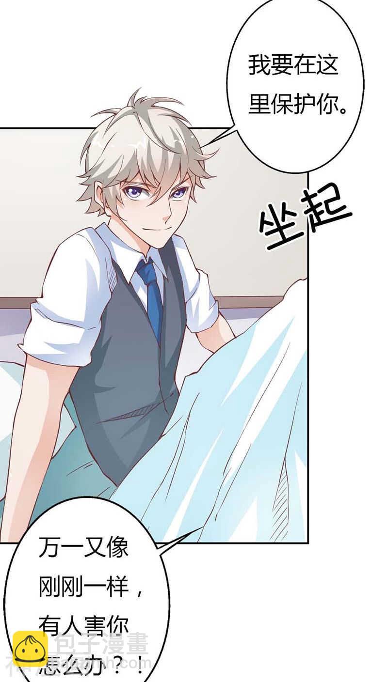 第22话 我要睡在这里-第22话