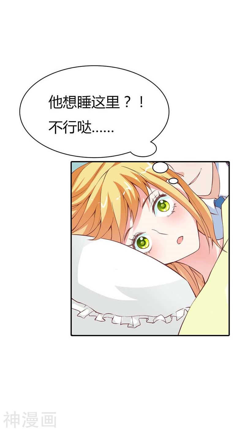 第22话 我要睡在这里-第22话