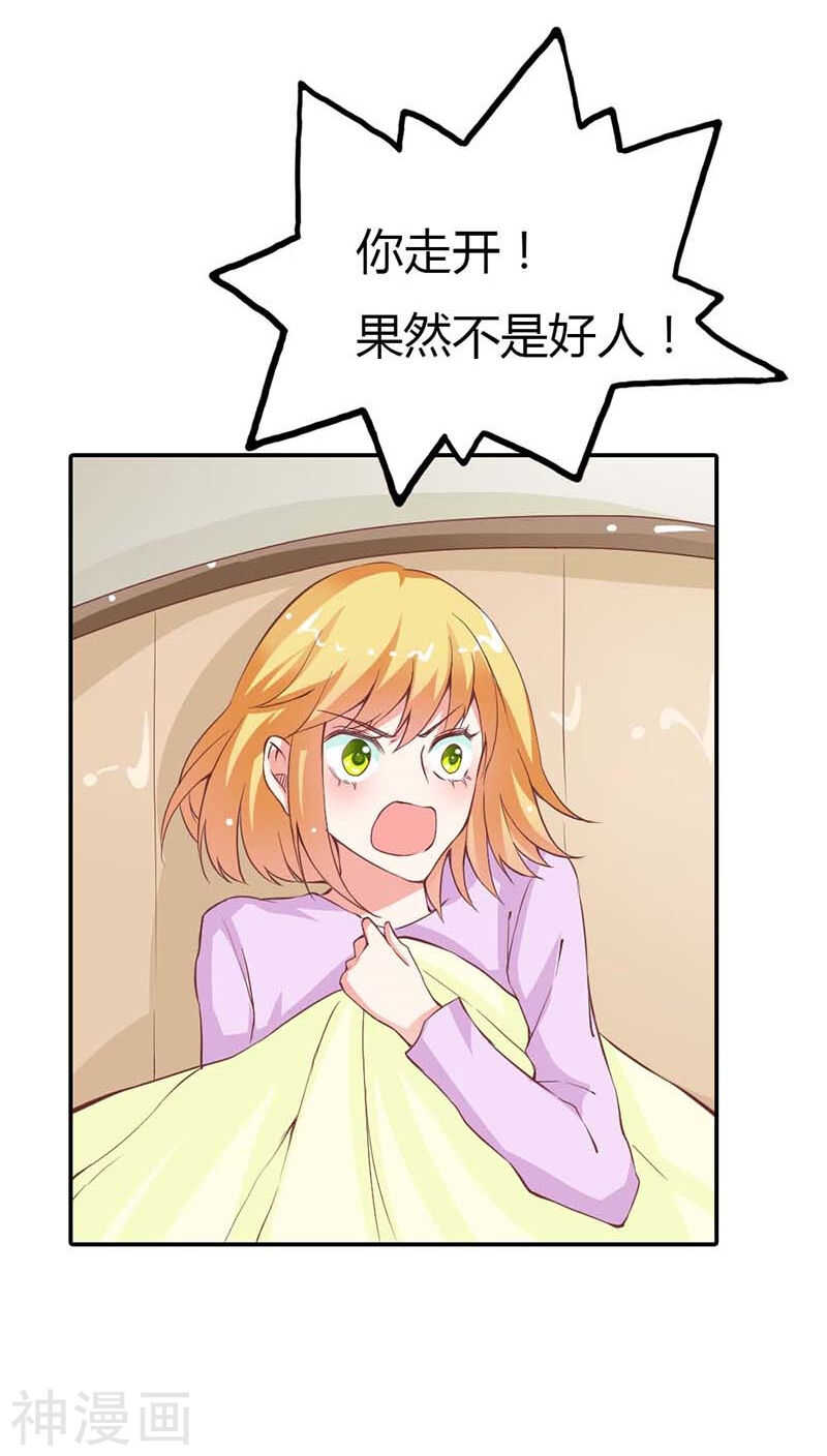 第22话 我要睡在这里-第22话