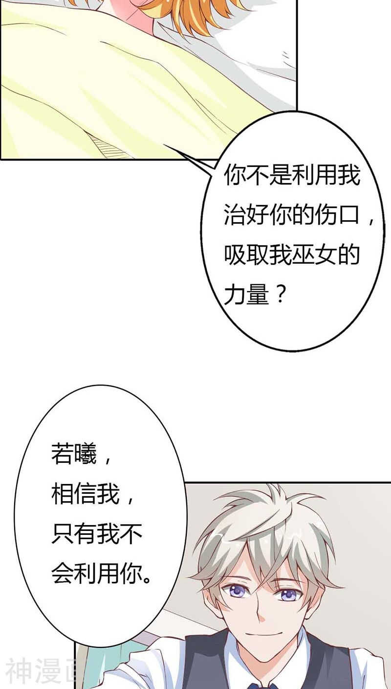 第22话 我要睡在这里-第22话