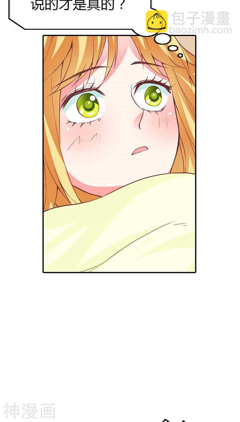 第22话 我要睡在这里-第22话