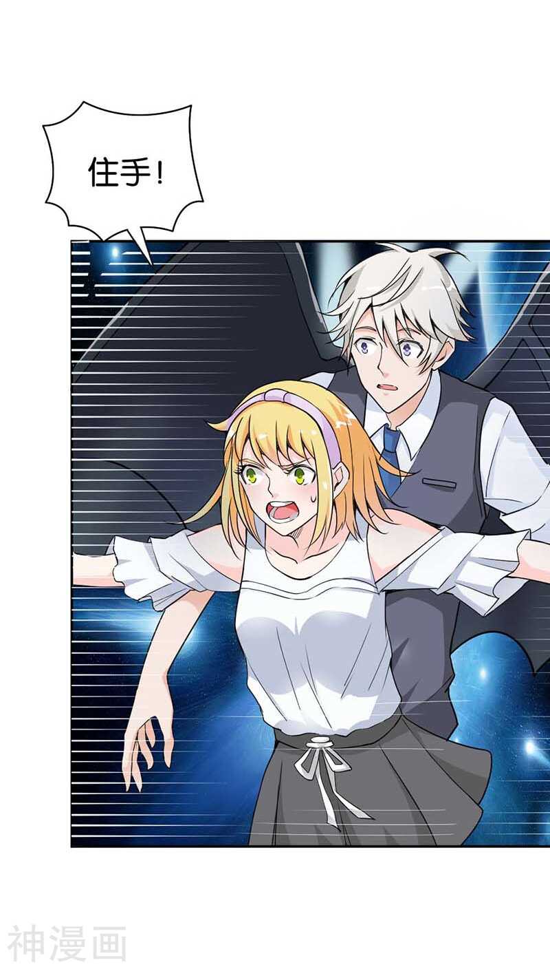 第24话 吻我-第24话