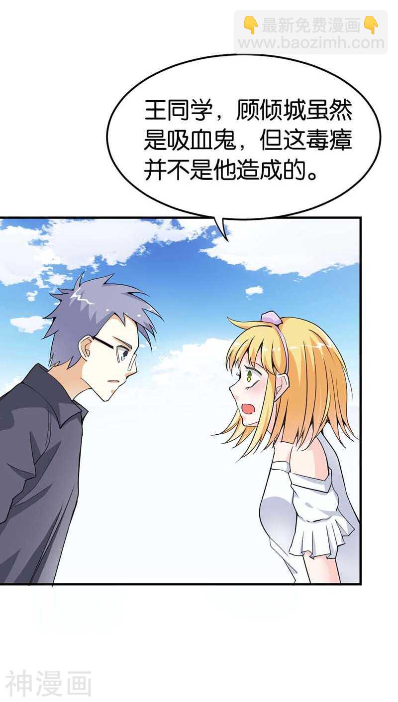 第24话 吻我-第24话