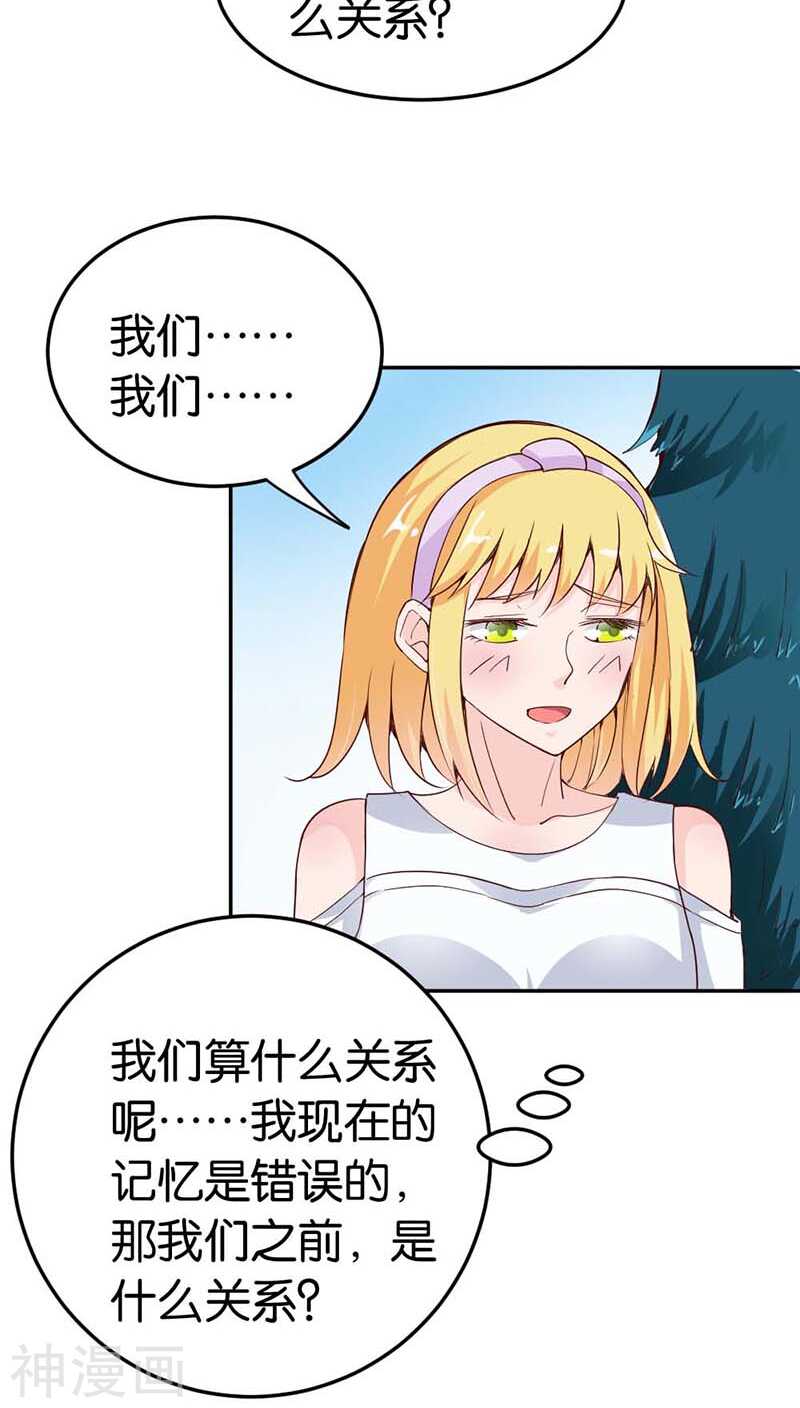 第24话 吻我-第24话