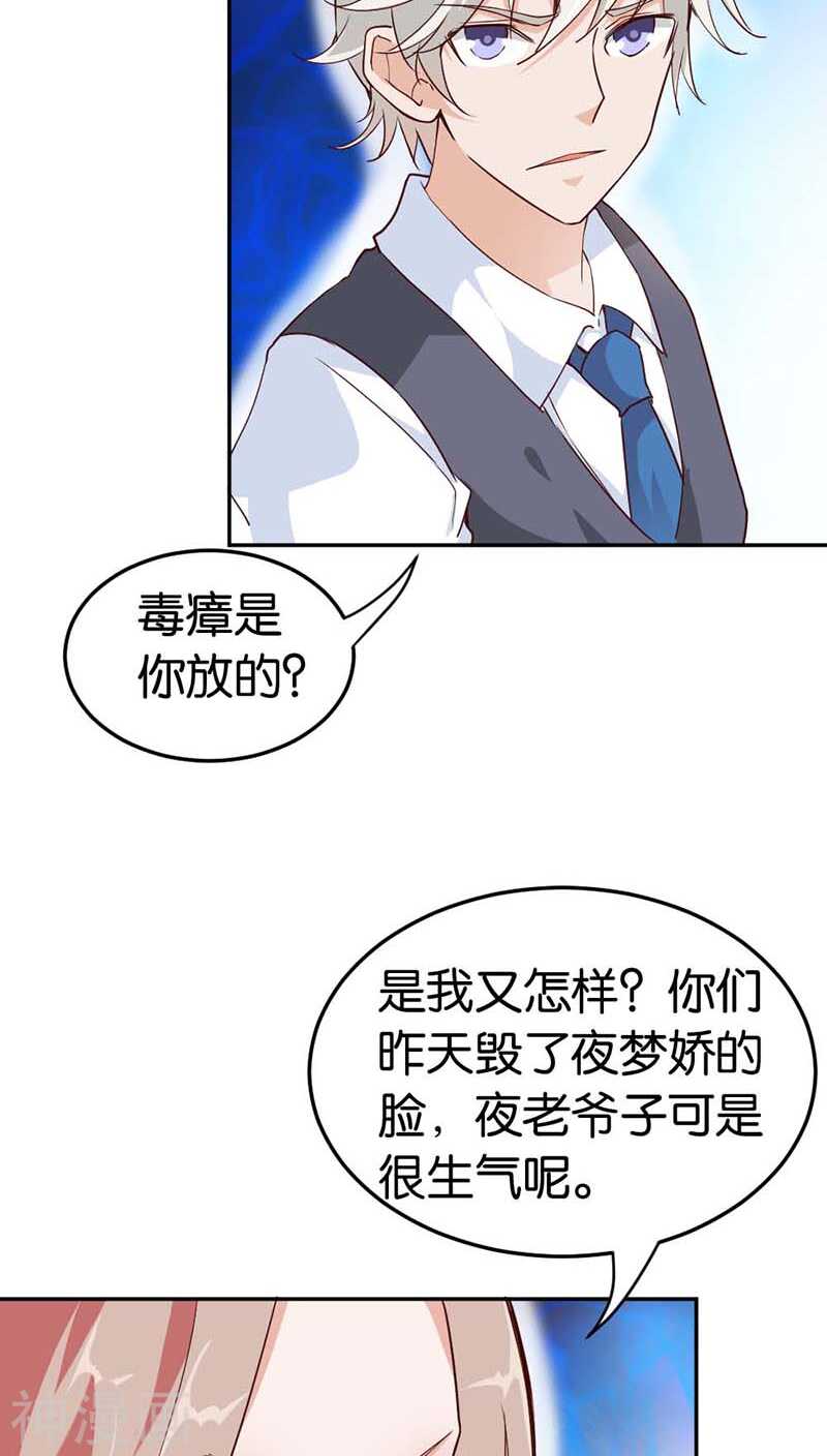 第24话 吻我-第24话