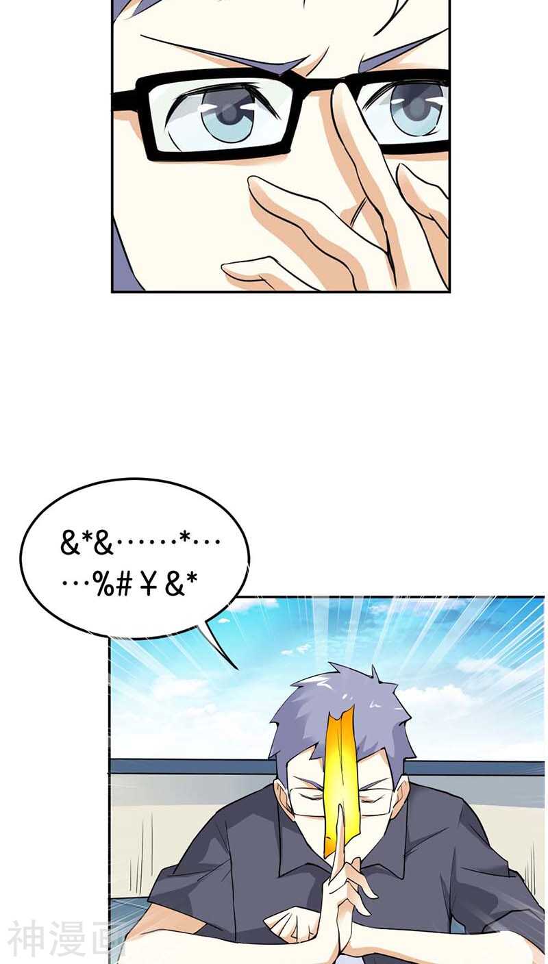 第24话 吻我-第24话