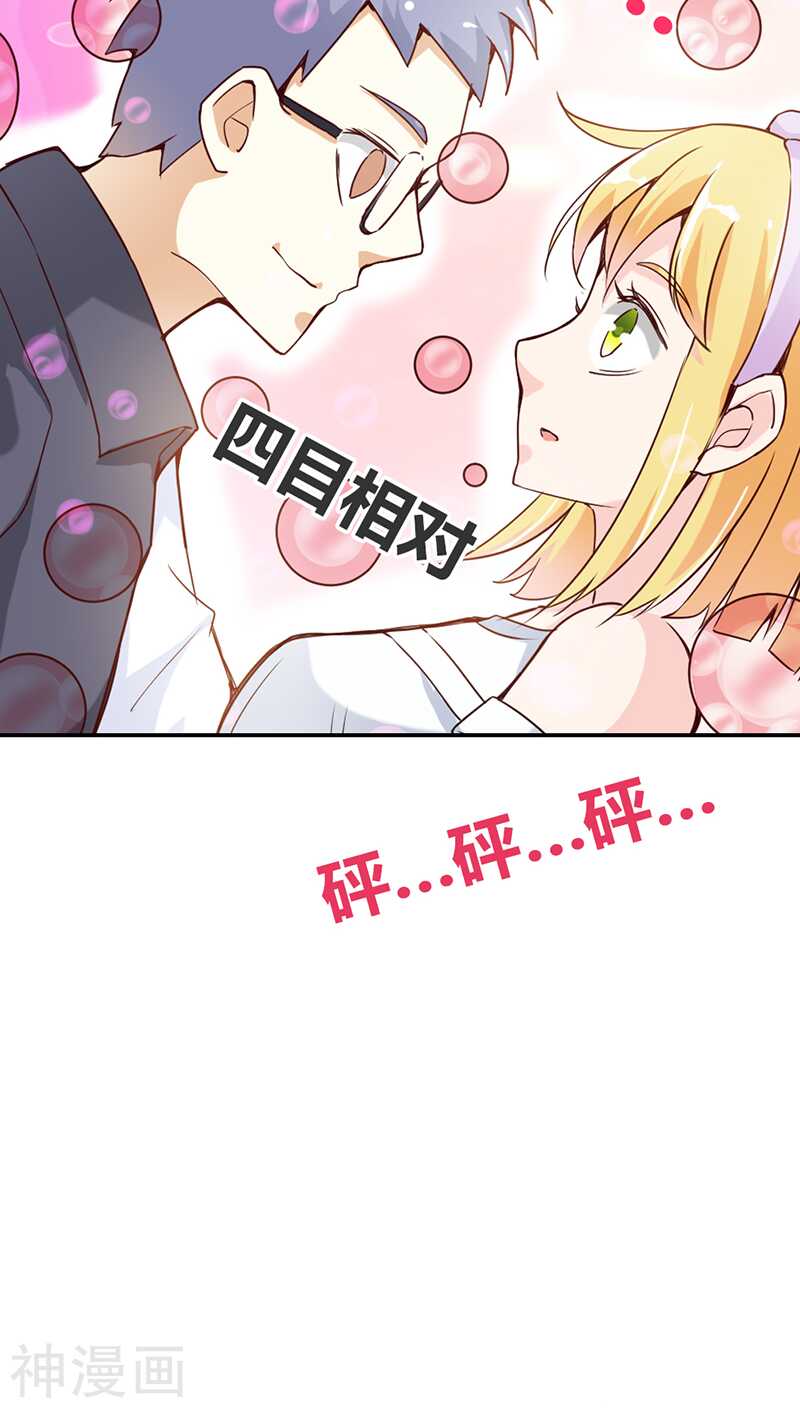 第26话  心跳到不行-第26话