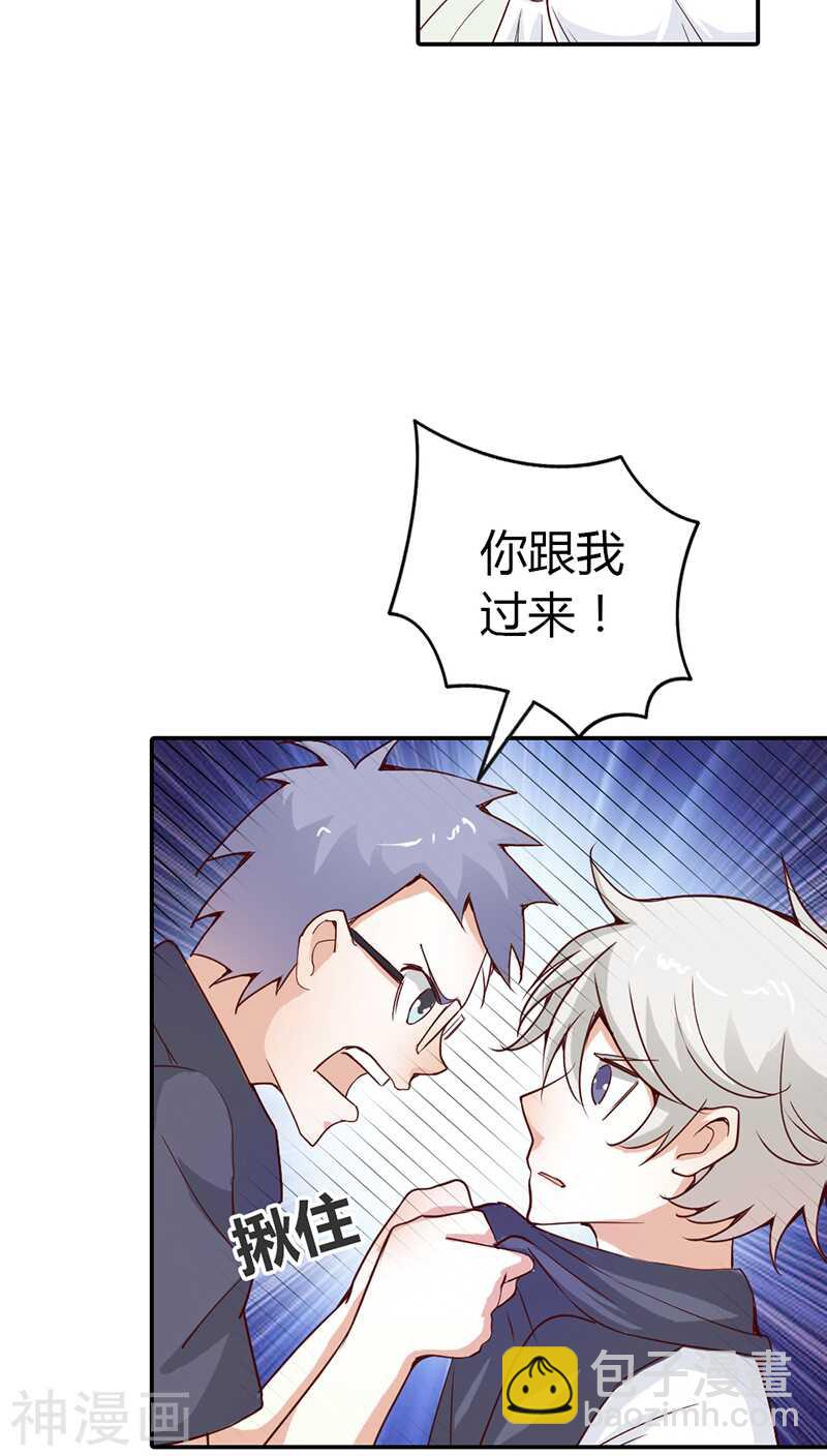 第26话  心跳到不行-第26话