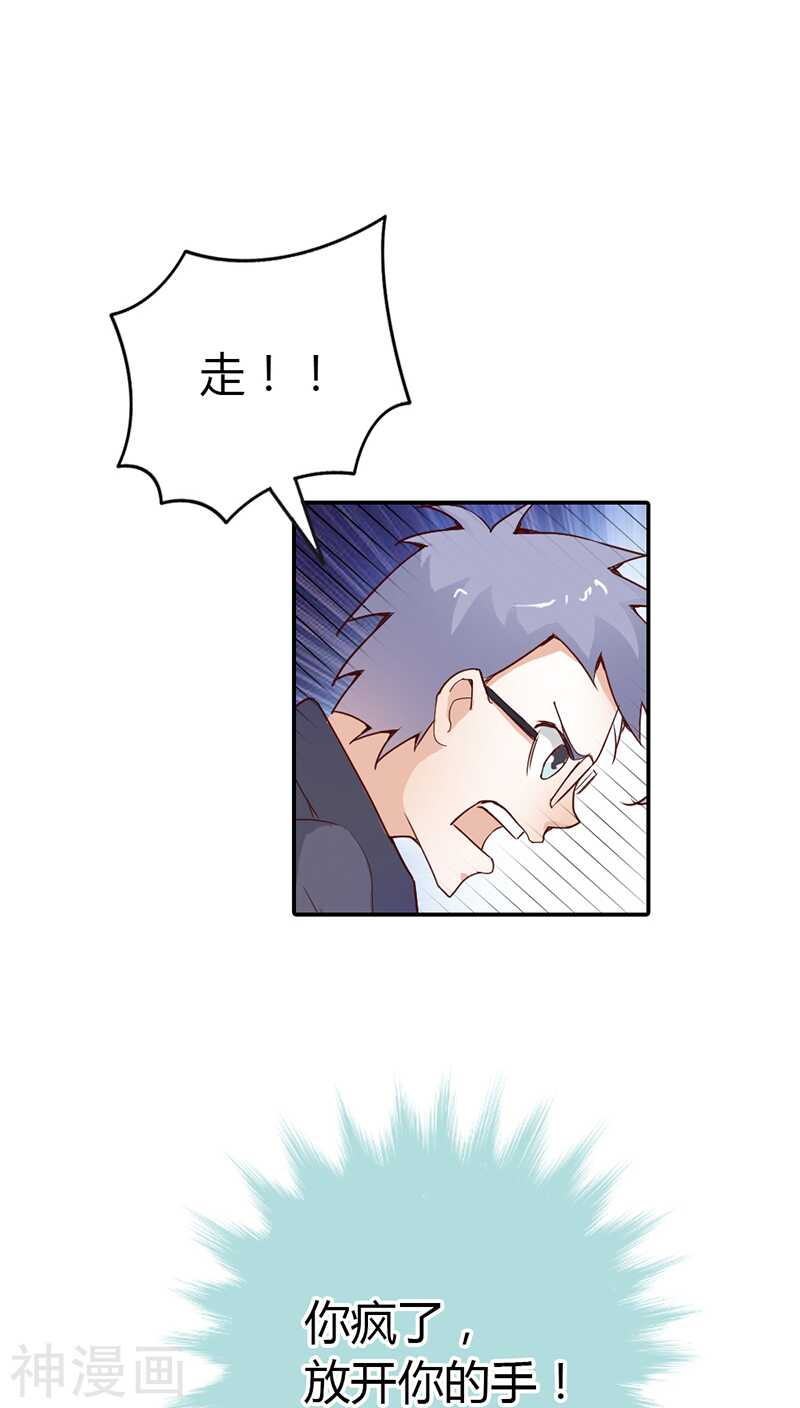 第26话  心跳到不行-第26话