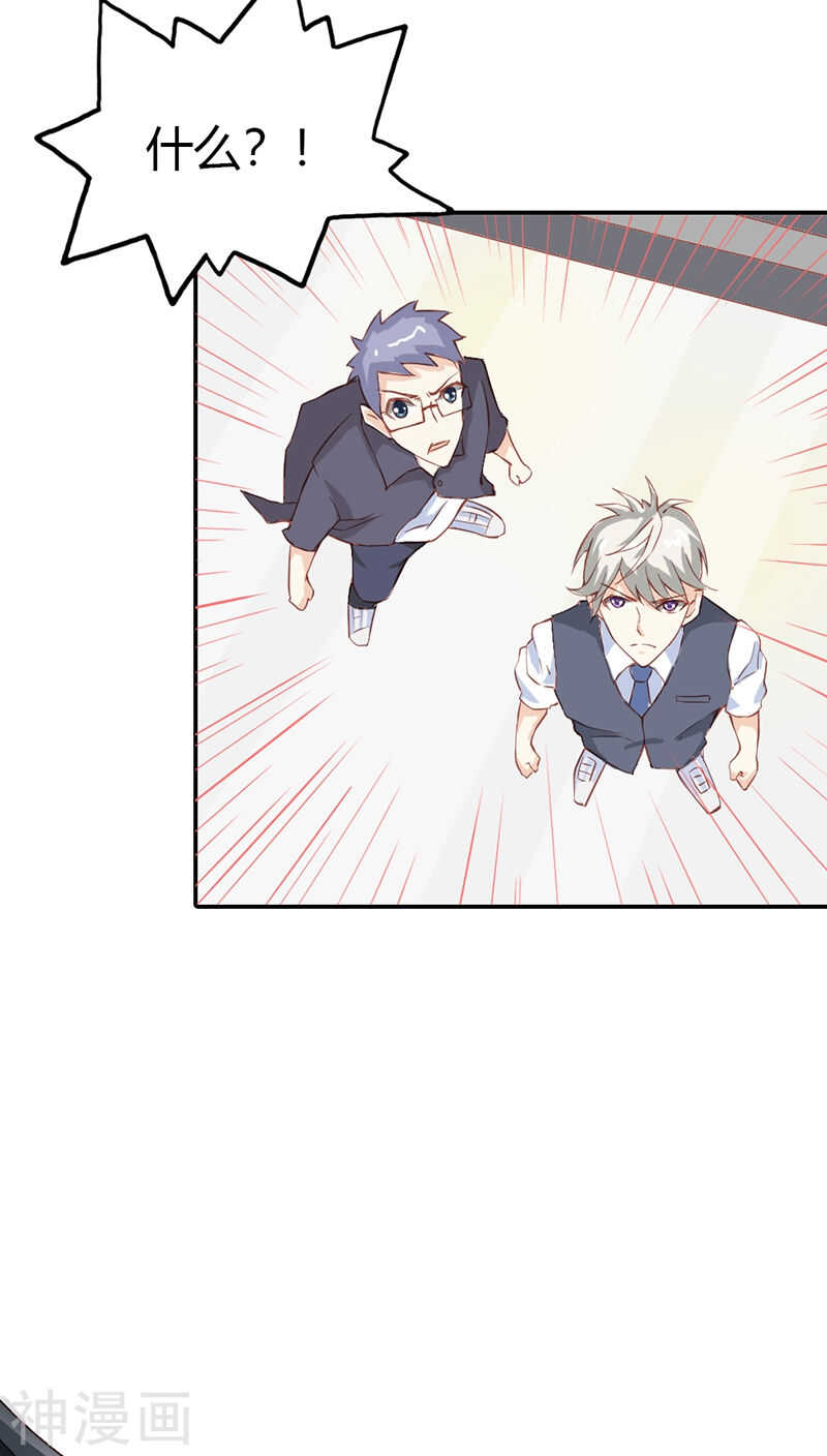 第28话 可怕的血族天才-第28话