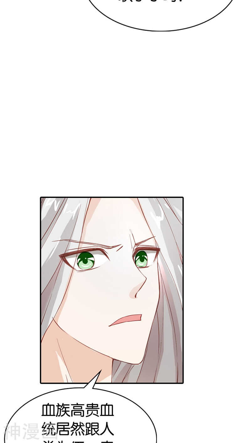 第28话 可怕的血族天才-第28话