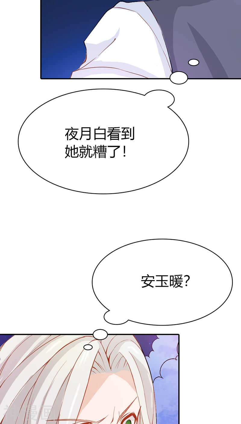 第28话 可怕的血族天才-第28话