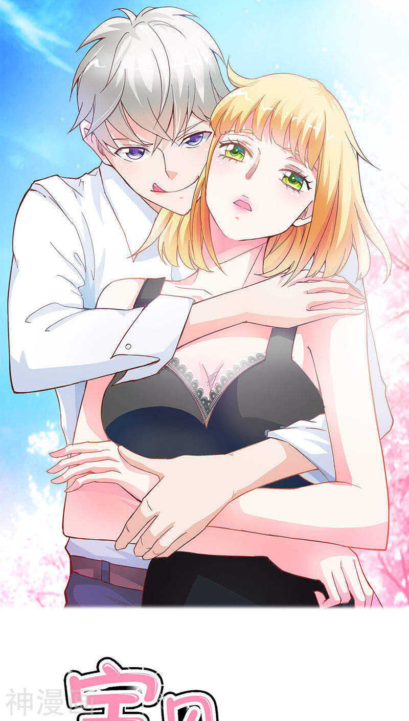 第30话 用吻来疗伤吗？-第30话