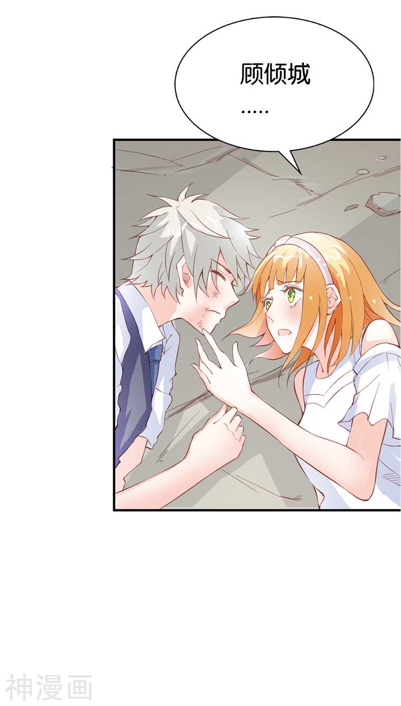 第30话 用吻来疗伤吗？-第30话