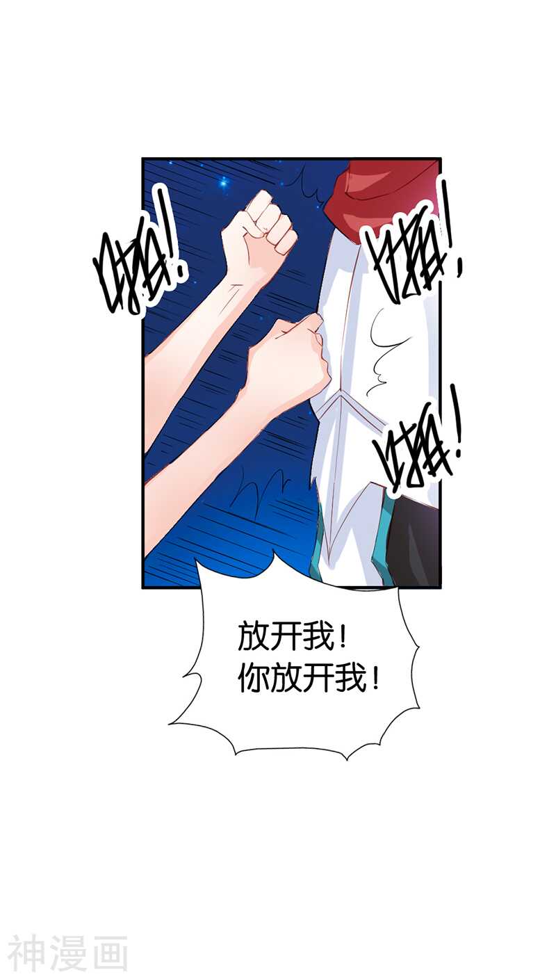 第30话 用吻来疗伤吗？-第30话