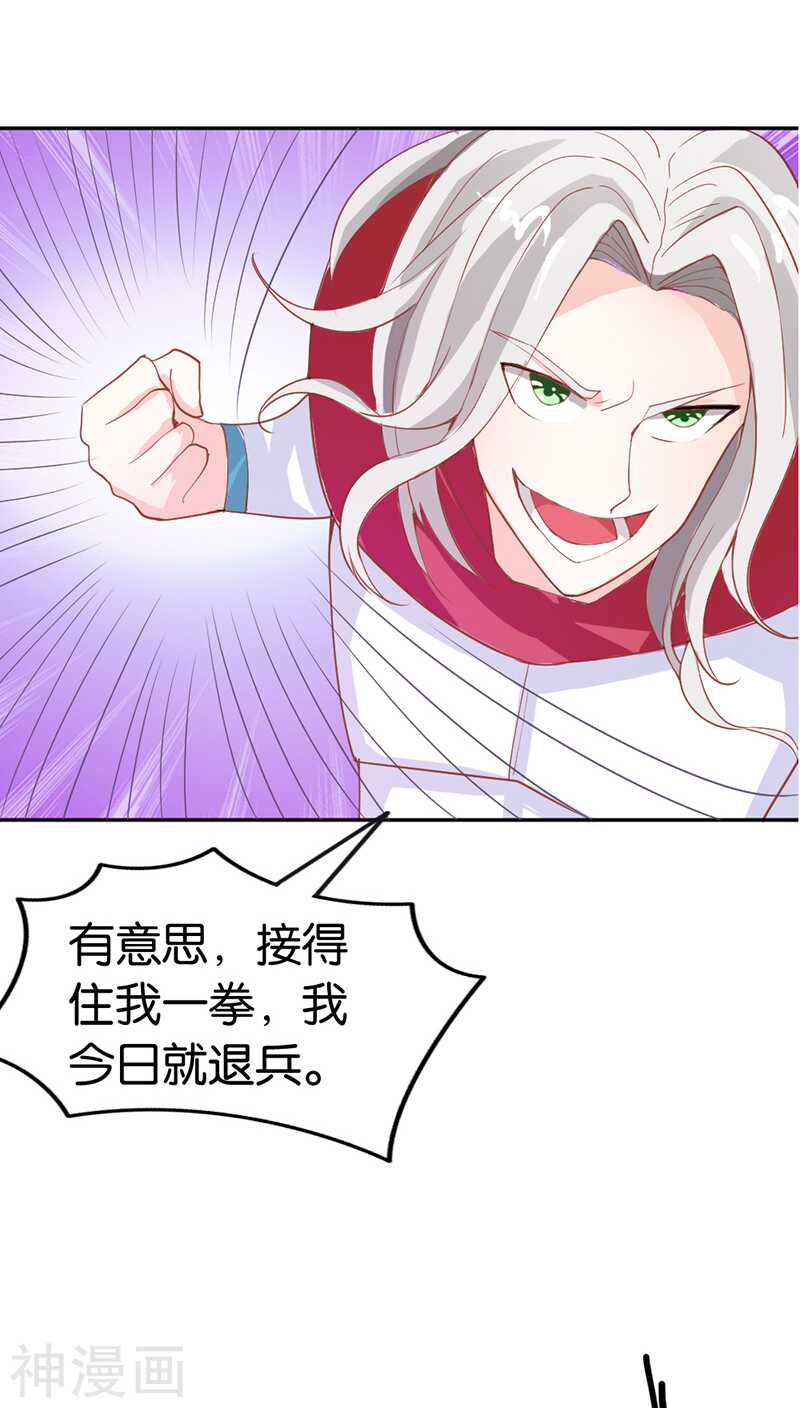 第30话 用吻来疗伤吗？-第30话