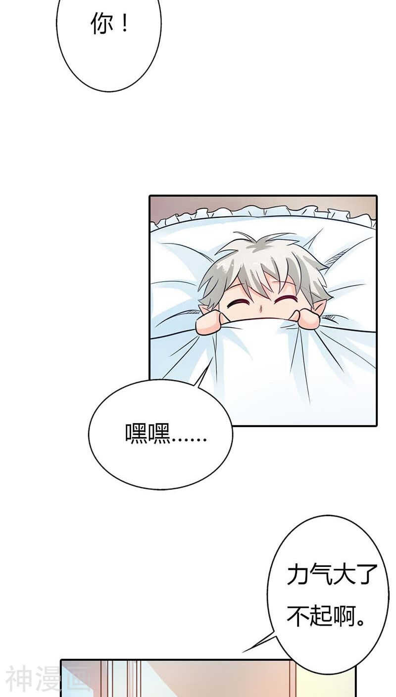 第4话 血族是什么族啊-第4话