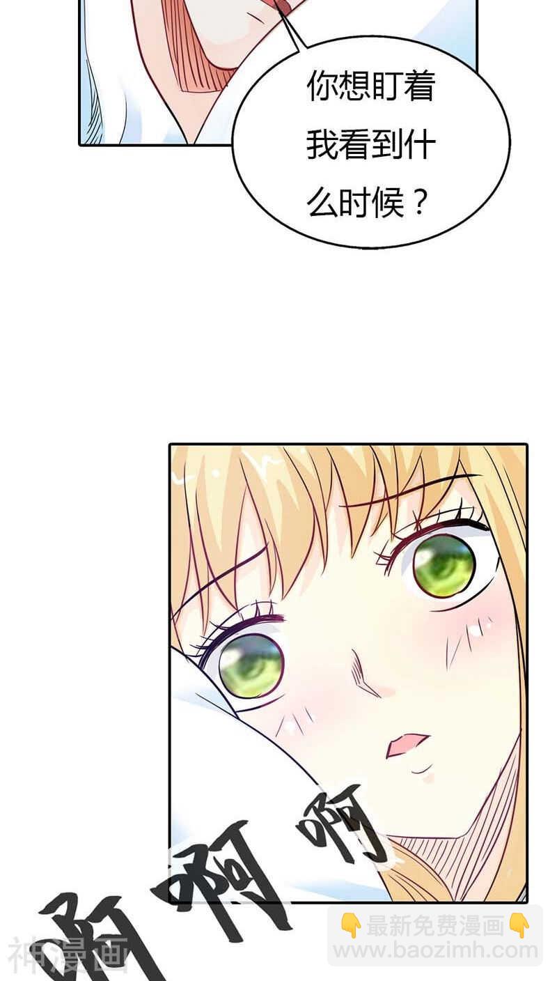 第4话 血族是什么族啊-第4话