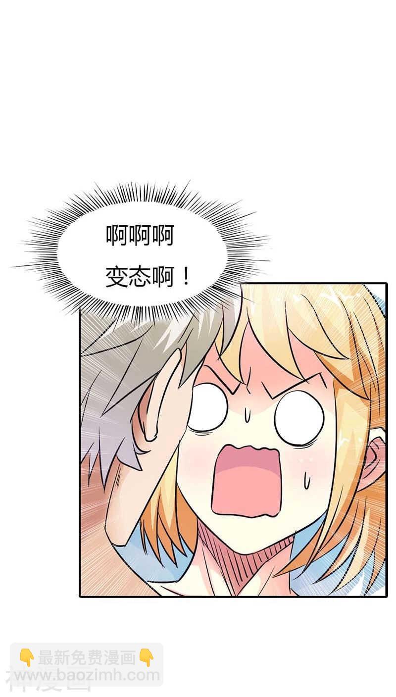 第4话 血族是什么族啊-第4话