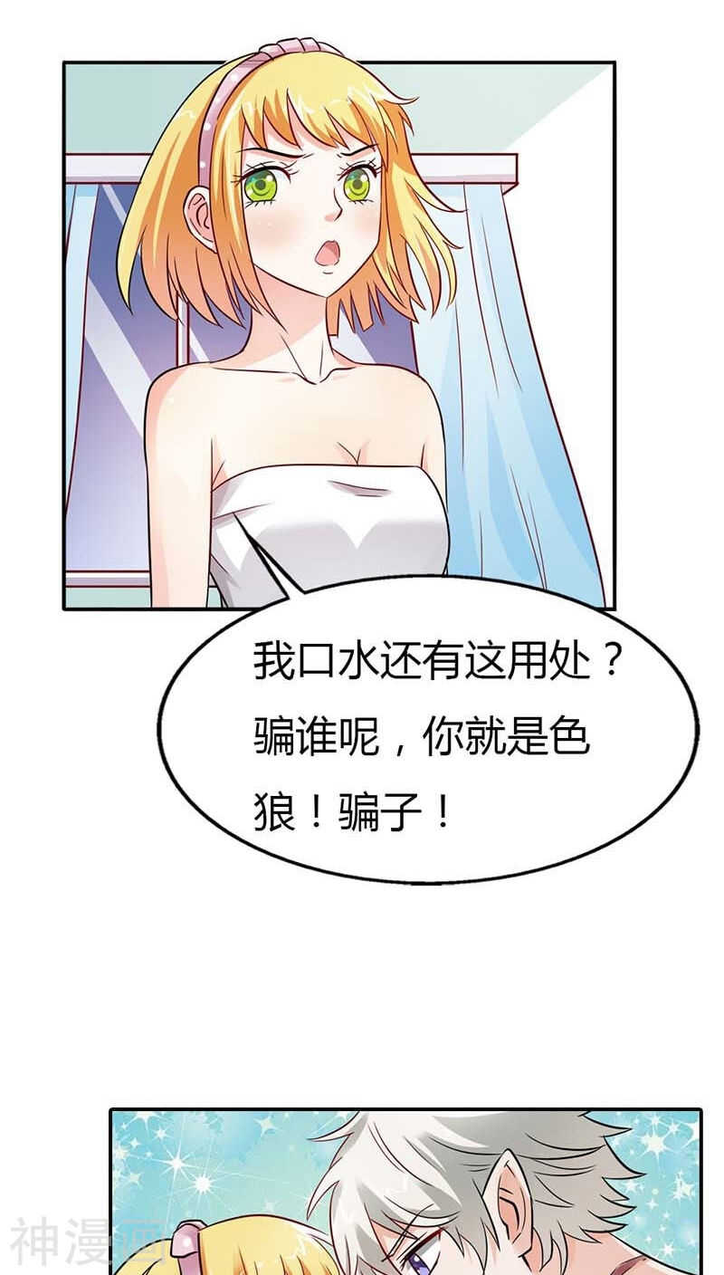 第4话 血族是什么族啊-第4话