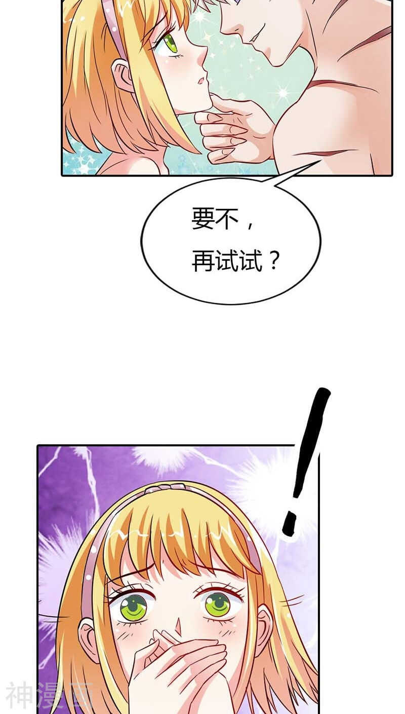 第4话 血族是什么族啊-第4话