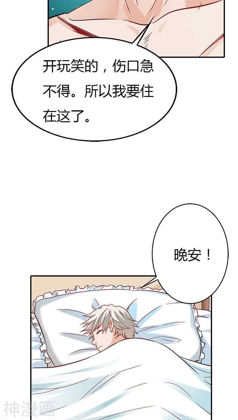 第4话 血族是什么族啊-第4话