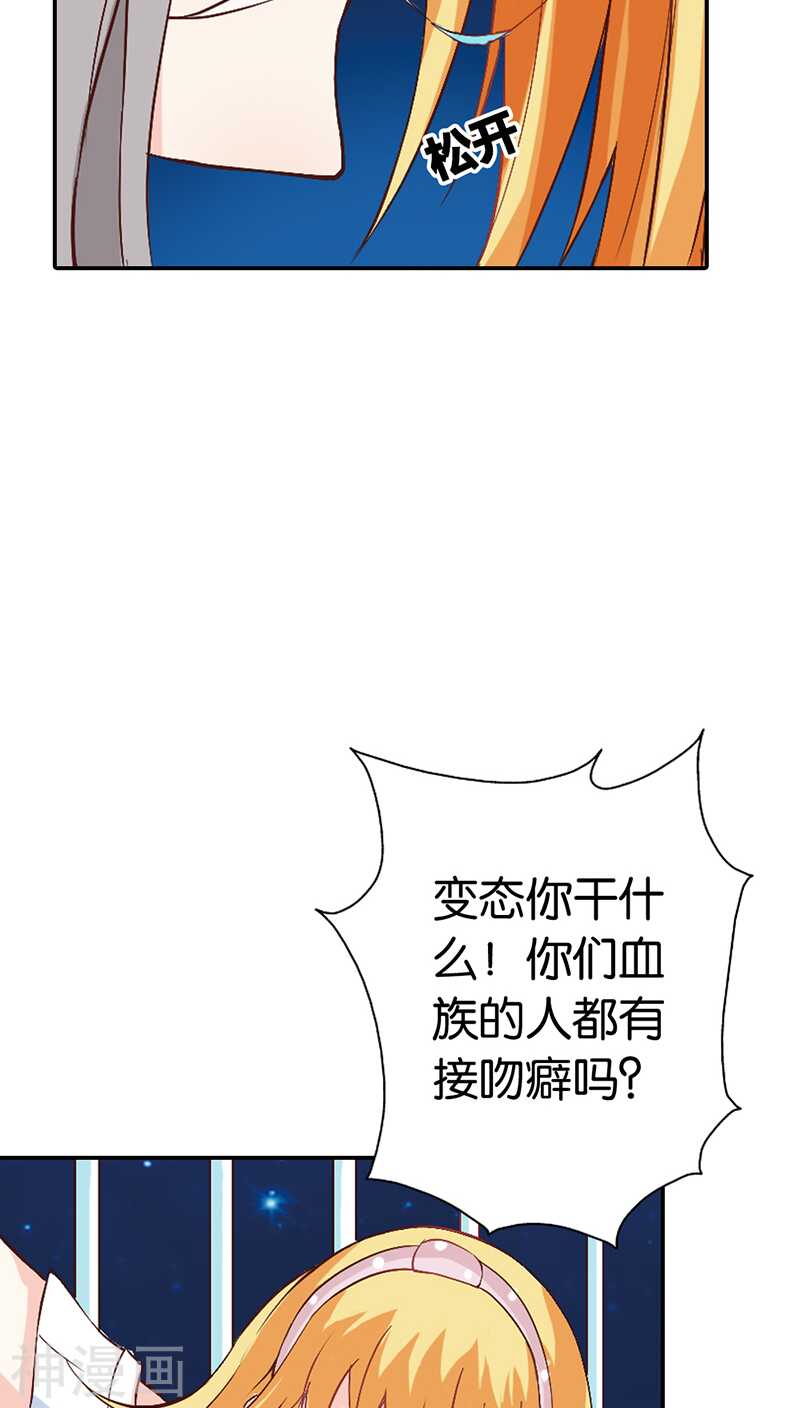 第32话 都有接吻癖？-第32话