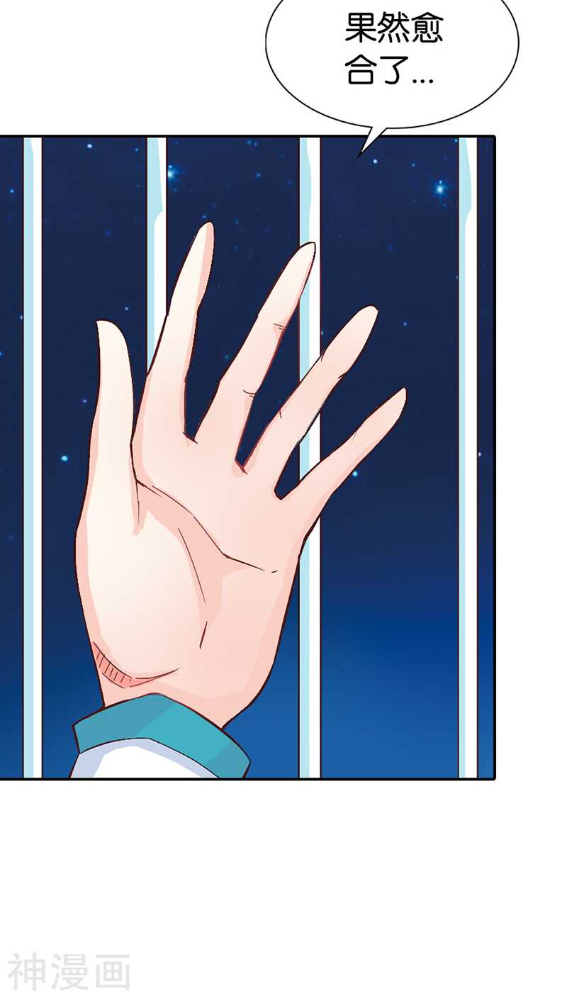 第32话 都有接吻癖？-第32话