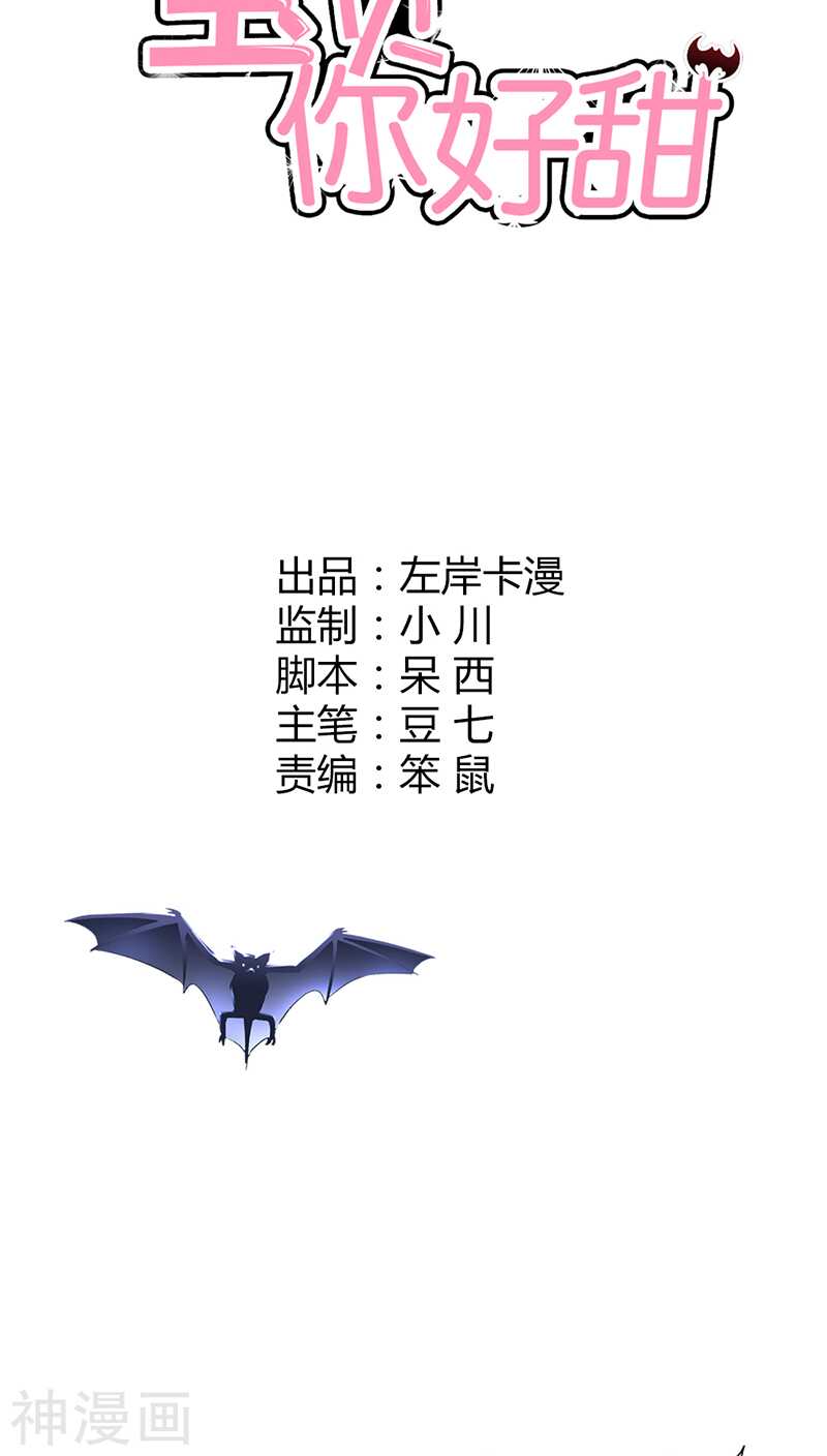 第32话 都有接吻癖？-第32话